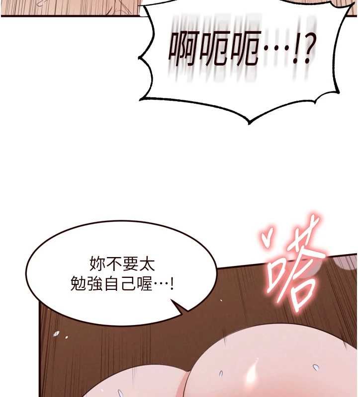 熟女自助餐 第87話-夫妻四人做愛房 第55页