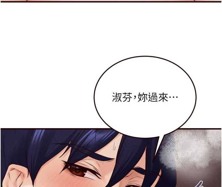 熟女自助餐 第87話-夫妻四人做愛房 第117页