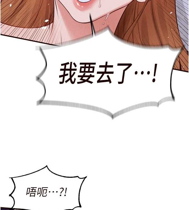 熟女自助餐 第87話-夫妻四人做愛房 第80页