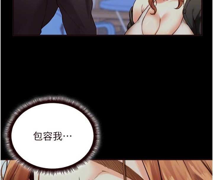 熟女自助餐 第87話-夫妻四人做愛房 第93页