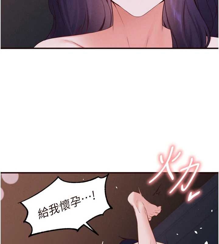 熟女自助餐 第87話-夫妻四人做愛房 第71页