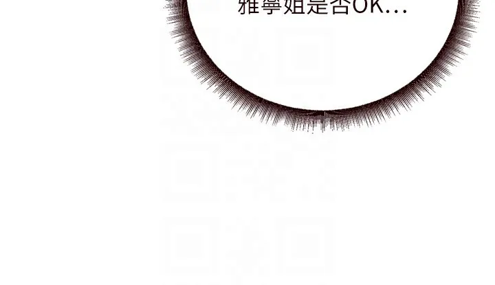 熟女自助餐 第25話-在學妹面前&hellip; 第72页