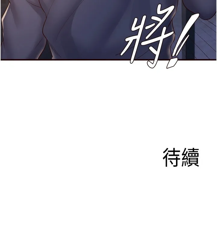 熟女自助餐 第25話-在學妹面前&hellip; 第127页