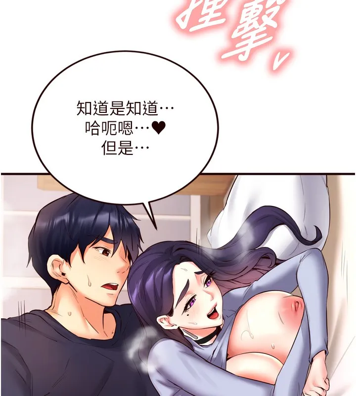 熟女自助餐 第25話-在學妹面前&hellip; 第39页