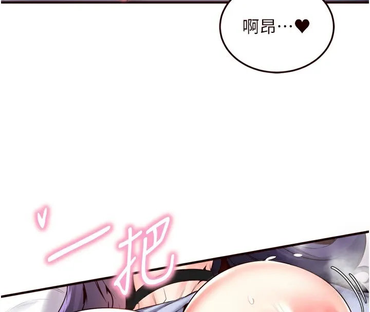 熟女自助餐 第25話-在學妹面前&hellip; 第27页