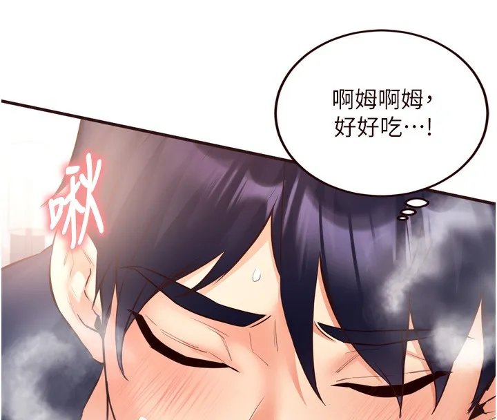 熟女自助餐 第25話-在學妹面前&hellip; 第13页