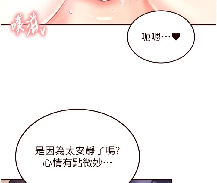 熟女自助餐 第25話-在學妹面前&hellip; 第23页