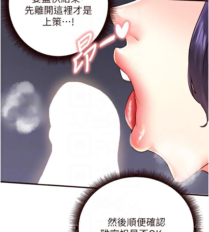 熟女自助餐 第25話-在學妹面前&hellip; 第71页