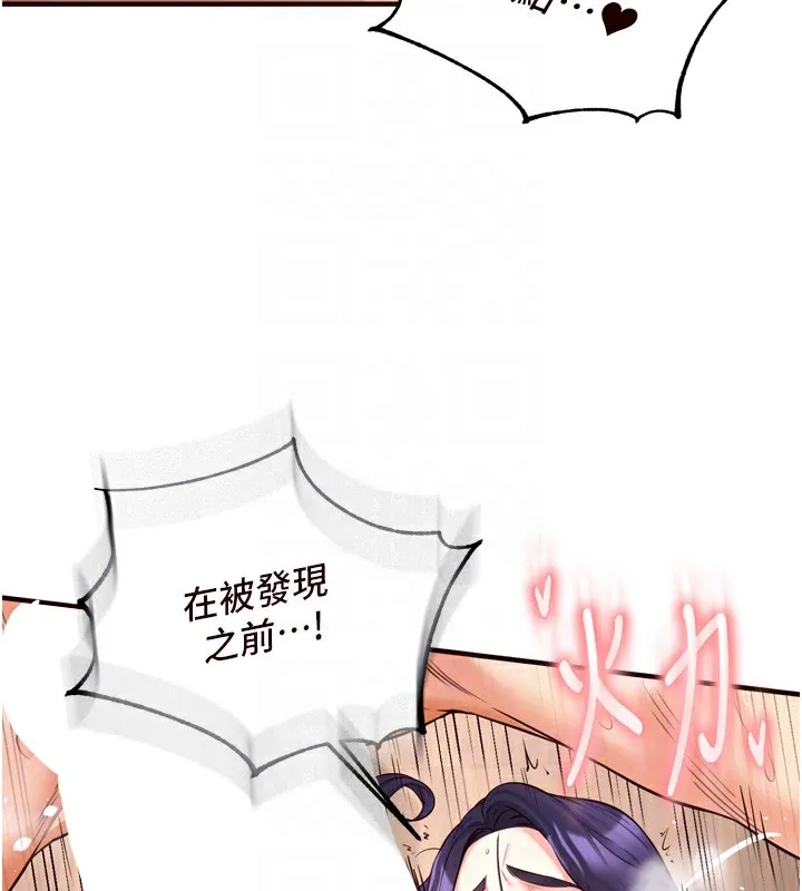 熟女自助餐 第25話-在學妹面前&hellip; 第104页