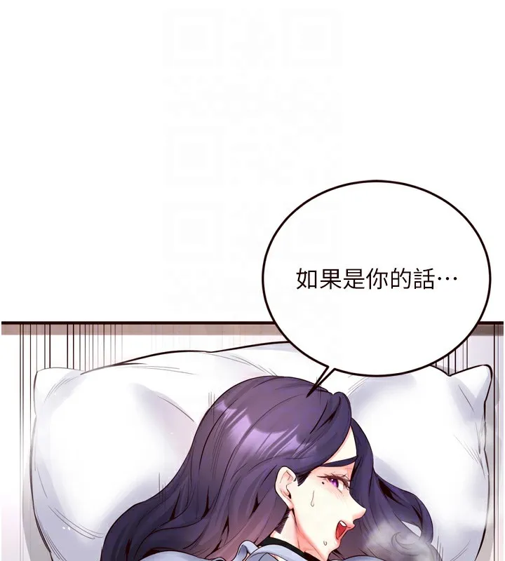 熟女自助餐 第25話-在學妹面前&hellip; 第42页
