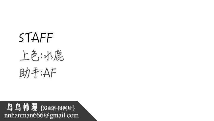 熟女自助餐 第25話-在學妹面前&hellip; 第128页