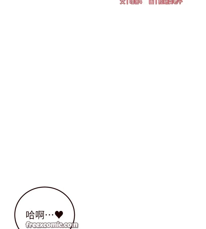 熟女自助餐 第25話-在學妹面前&hellip; 第16页