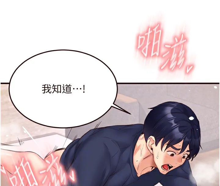 熟女自助餐 第25話-在學妹面前&hellip; 第106页