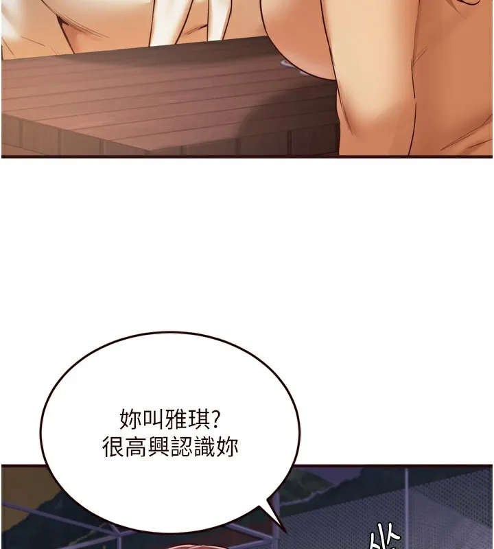 熟女自助餐 第25話-在學妹面前&hellip; 第3页