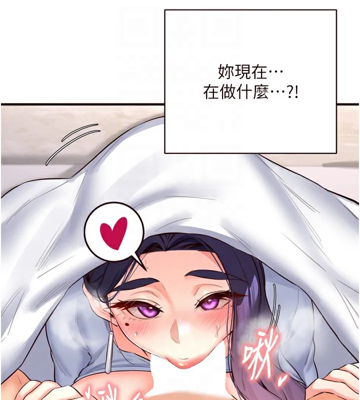 熟女自助餐 第25話-在學妹面前&hellip; 第77页
