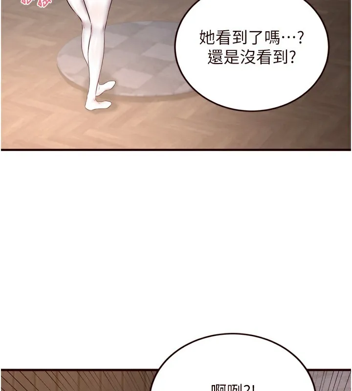 熟女自助餐 第25話-在學妹面前&hellip; 第53页