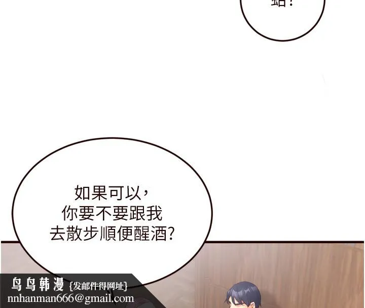 熟女自助餐 第25話-在學妹面前&hellip; 第66页