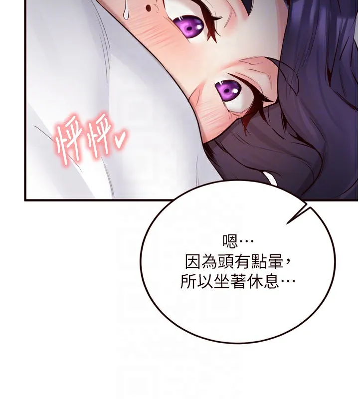 熟女自助餐 第25話-在學妹面前&hellip; 第56页