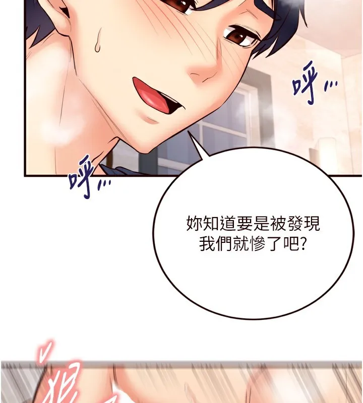 熟女自助餐 第25話-在學妹面前&hellip; 第35页