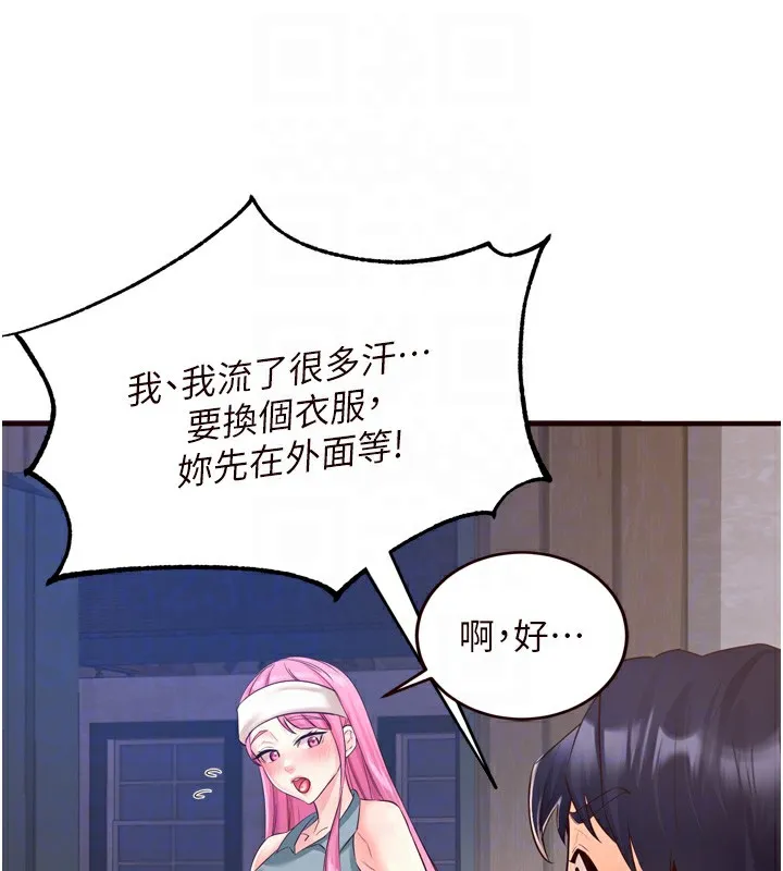 熟女自助餐 第25話-在學妹面前&hellip; 第83页