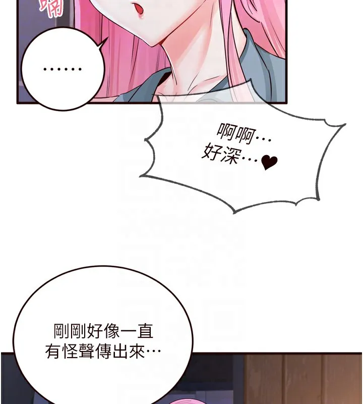 熟女自助餐 第25話-在學妹面前&hellip; 第98页
