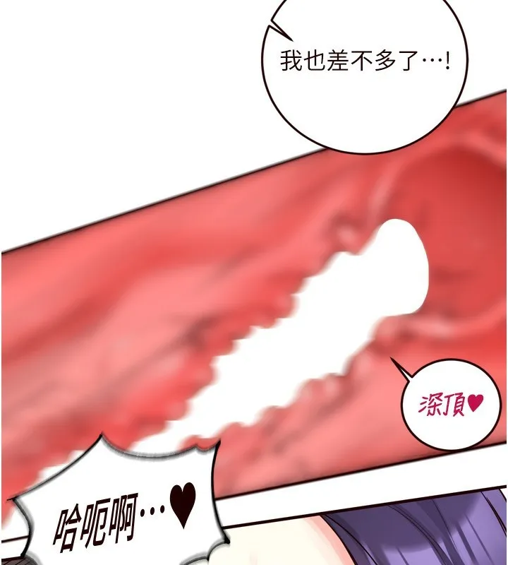 熟女自助餐 第25話-在學妹面前&hellip; 第108页