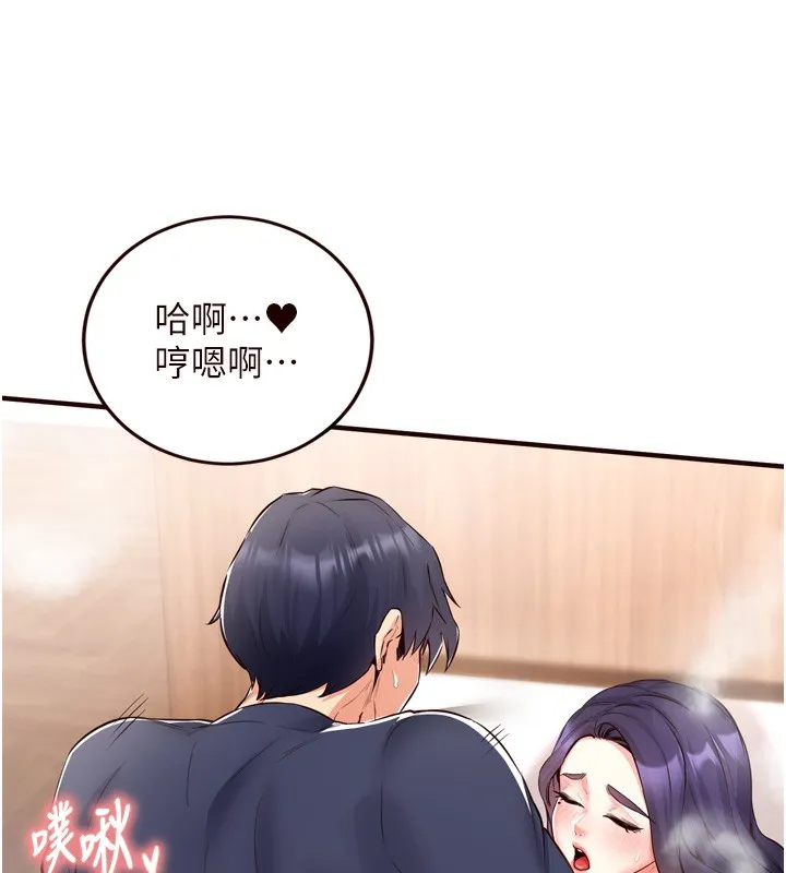 熟女自助餐 第25話-在學妹面前&hellip; 第20页