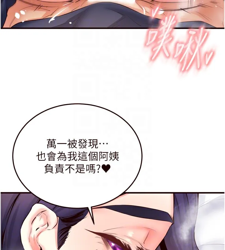 熟女自助餐 第25話-在學妹面前&hellip; 第44页