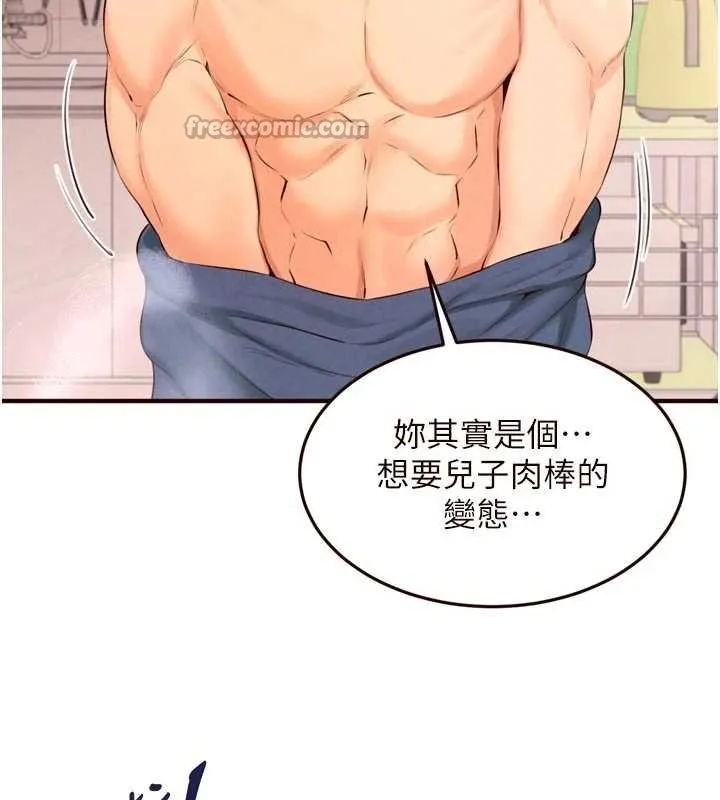 熟女自助餐 第66話-射爆媽媽的子宮! 第28页