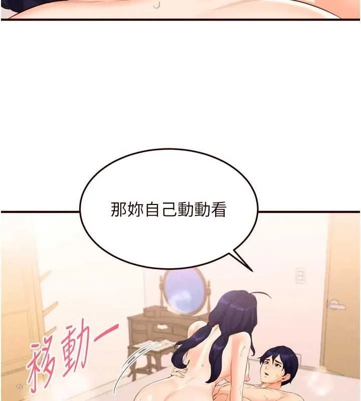 熟女自助餐 第66話-射爆媽媽的子宮! 第71页