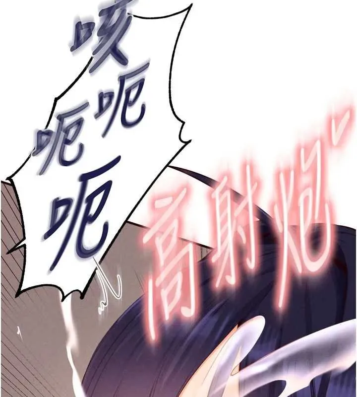 熟女自助餐 第66話-射爆媽媽的子宮! 第87页