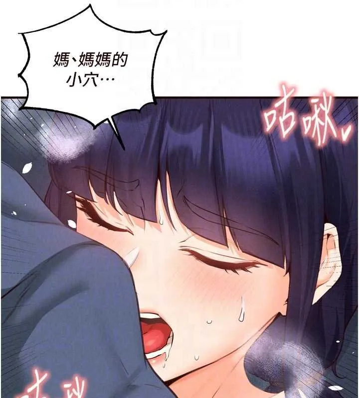 熟女自助餐 第66話-射爆媽媽的子宮! 第19页