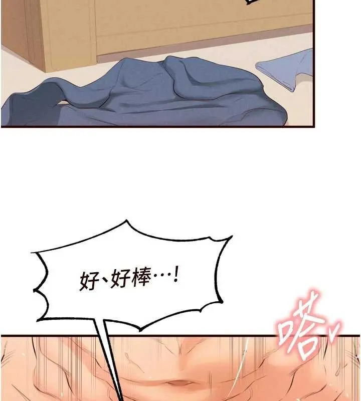 熟女自助餐 第66話-射爆媽媽的子宮! 第60页
