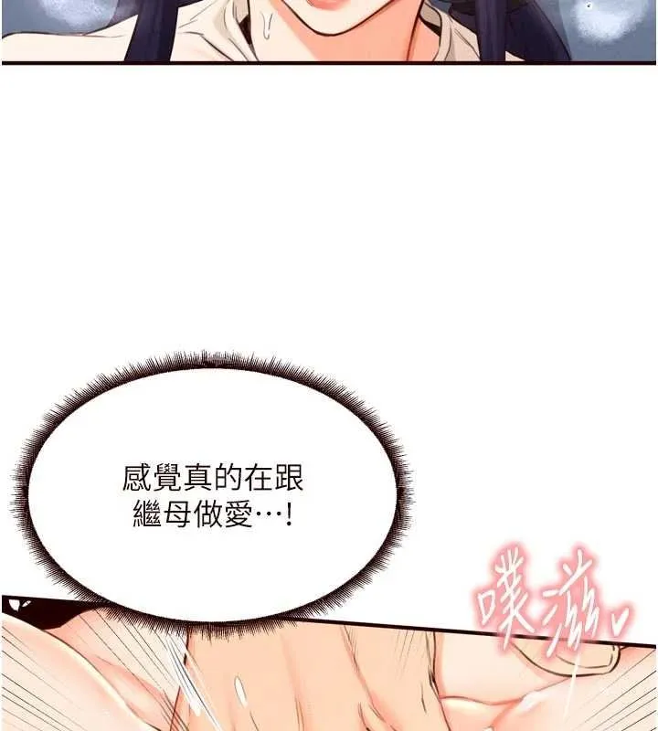 熟女自助餐 第66話-射爆媽媽的子宮! 第15页
