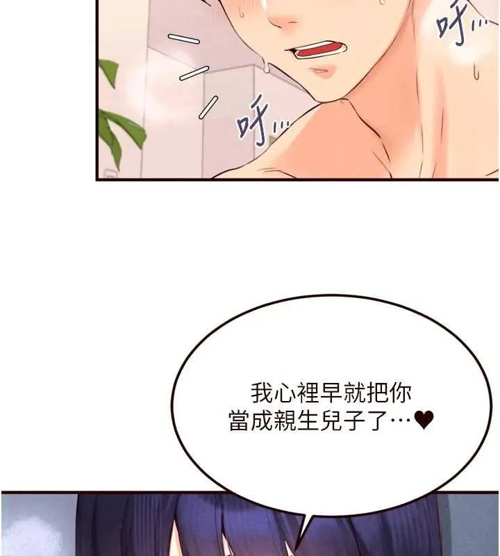 熟女自助餐 第66話-射爆媽媽的子宮! 第41页