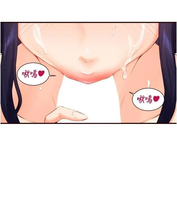 熟女自助餐 第66話-射爆媽媽的子宮! 第96页