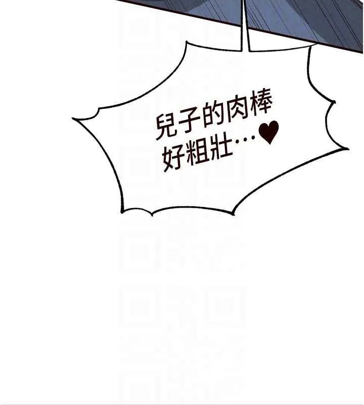 熟女自助餐 第66話-射爆媽媽的子宮! 第47页