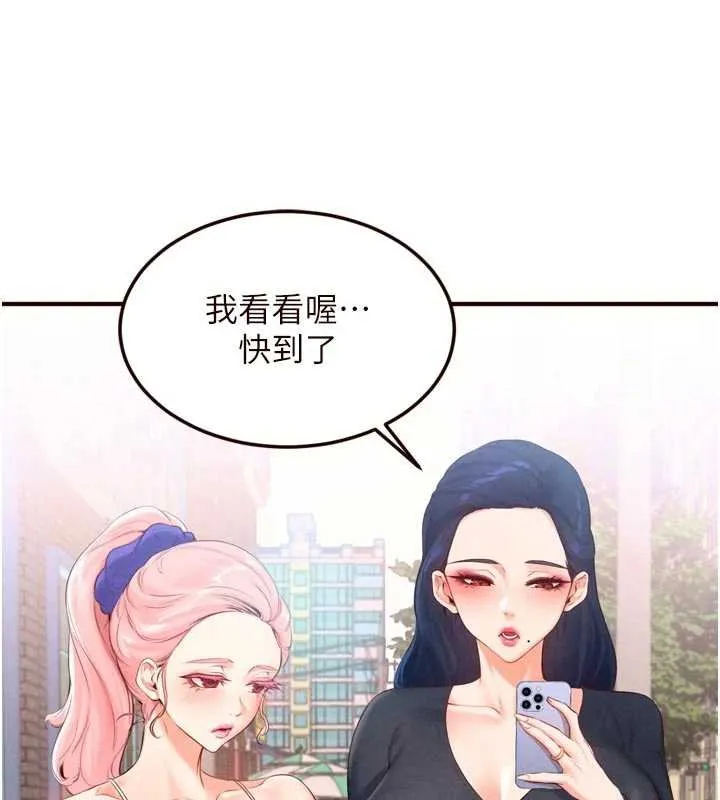 熟女自助餐 第66話-射爆媽媽的子宮! 第54页