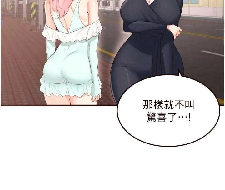 熟女自助餐 第66話-射爆媽媽的子宮! 第57页