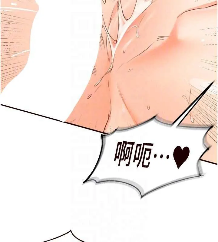 熟女自助餐 第66話-射爆媽媽的子宮! 第83页