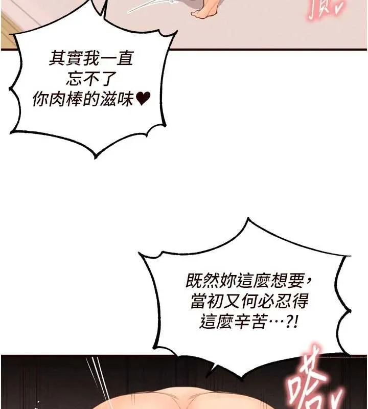 熟女自助餐 第66話-射爆媽媽的子宮! 第66页