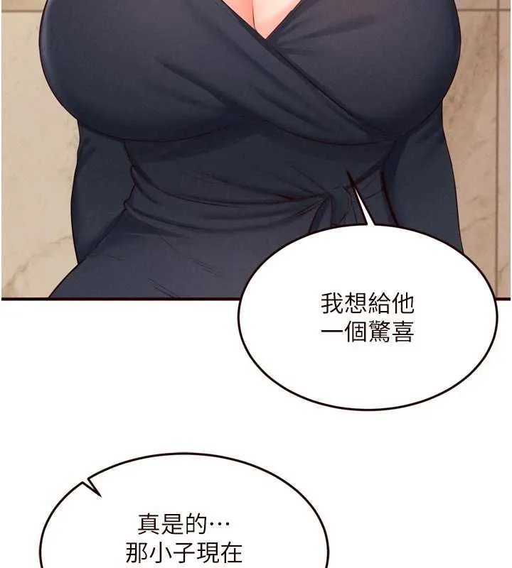熟女自助餐 第66話-射爆媽媽的子宮! 第109页