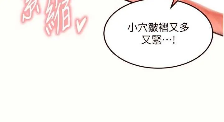 熟女自助餐 第66話-射爆媽媽的子宮! 第38页