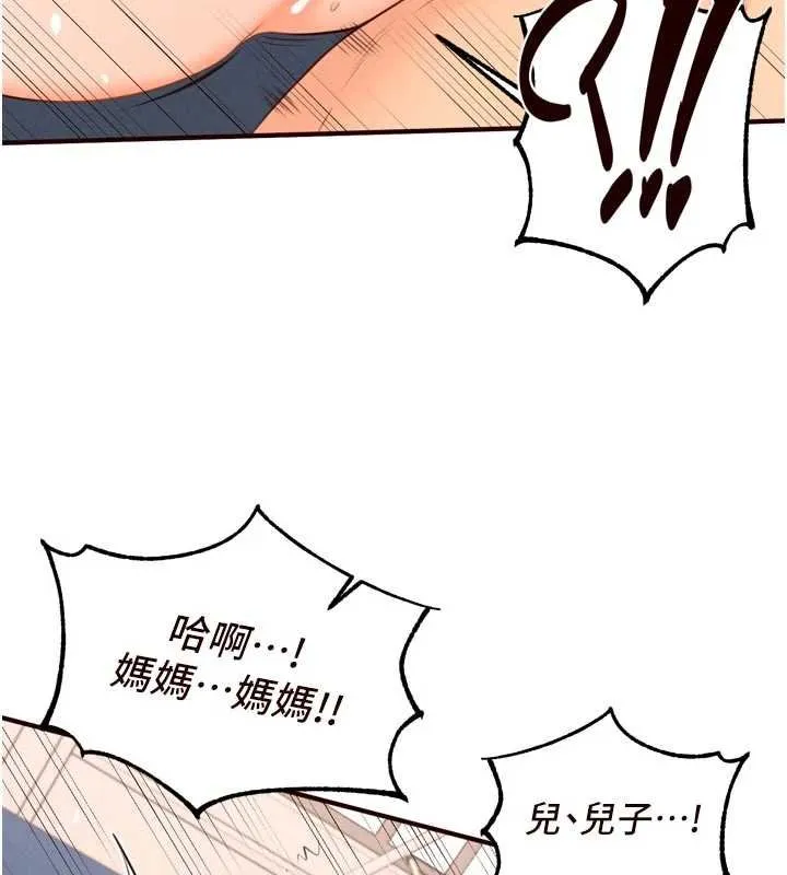 熟女自助餐 第66話-射爆媽媽的子宮! 第44页