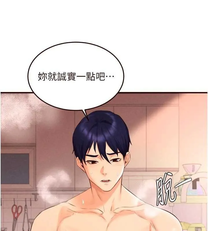 熟女自助餐 第66話-射爆媽媽的子宮! 第27页