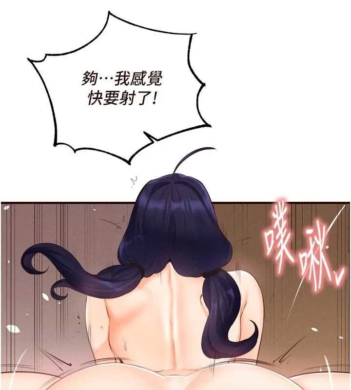 熟女自助餐 第66話-射爆媽媽的子宮! 第80页