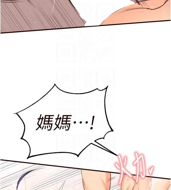 熟女自助餐 第66話-射爆媽媽的子宮! 第111页