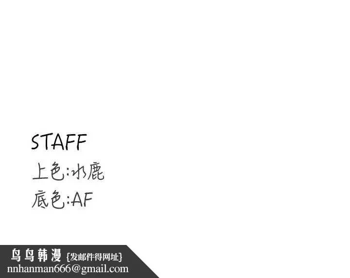 熟女自助餐 第66話-射爆媽媽的子宮! 第123页