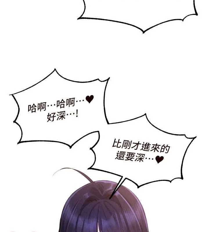 熟女自助餐 第66話-射爆媽媽的子宮! 第74页