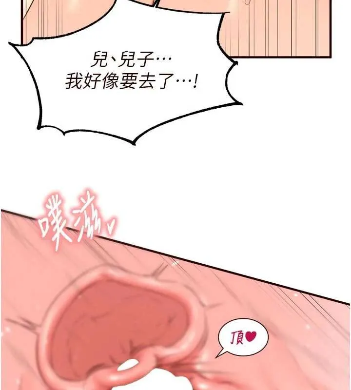 熟女自助餐 第66話-射爆媽媽的子宮! 第115页